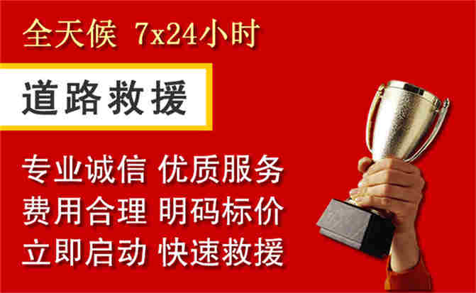 清溪镇道路救援公司