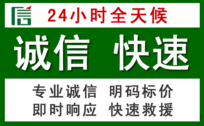 清溪镇汽车救援
